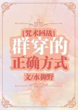 [咒术回战]群穿的正确方式