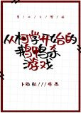 从柯学开始的鹅鸭杀游戏