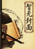 [综]流年记事簿