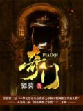 奇门