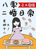 矿区美人养娃日常[八零]