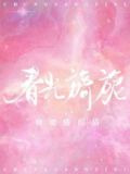 春光旖旎
