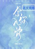 念你入骨