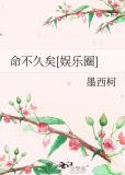 命不久矣[娱乐圈]