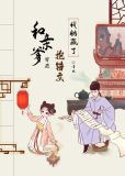 和亲爹穿进抱错文我躺赢了(穿书)